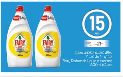 FAIRY available at Megamart Supermarket  in UAE - Sharjah / Ajman