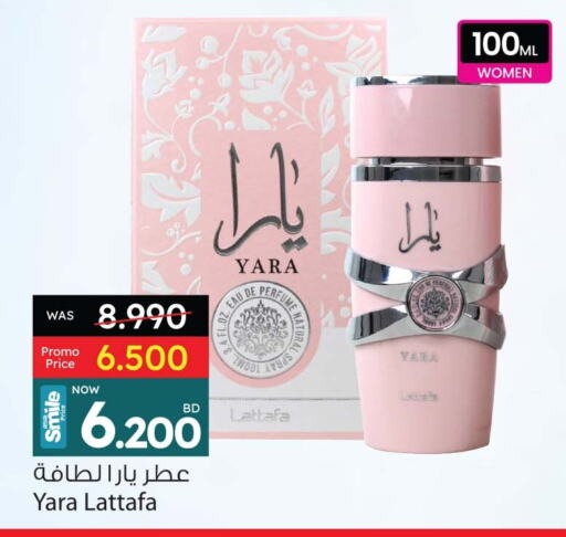 available at أنصار جاليري in البحرين