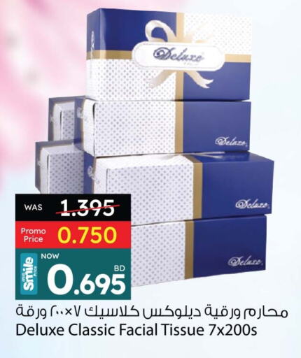 available at أنصار جاليري in البحرين