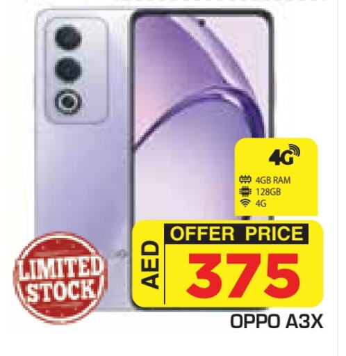 أوبو available at سنابل بني ياس in الإمارات العربية المتحدة , الامارات - ٱلْعَيْن‎