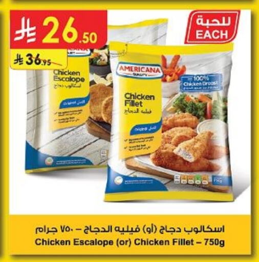 AMERICANA Chicken Fillet available at Danube in KSA, Saudi Arabia, Saudi - Jubail