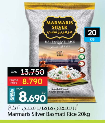 أرز بسمتي / برياني available at أنصار جاليري in البحرين