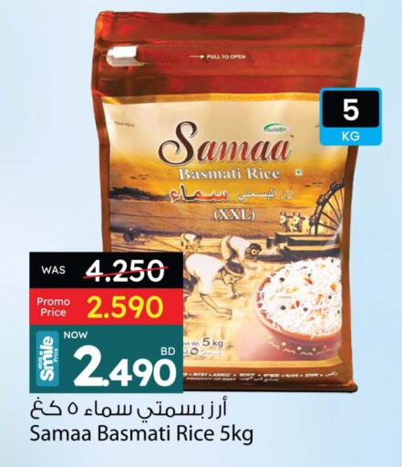 أرز بسمتي / برياني available at أنصار جاليري in البحرين