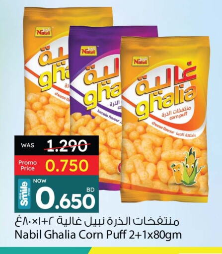 Tomato available at أنصار جاليري in البحرين
