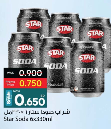ستار صودا available at أنصار جاليري in البحرين