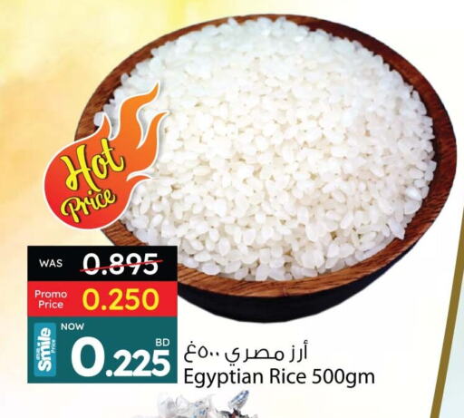أرز كالروز available at أنصار جاليري in البحرين