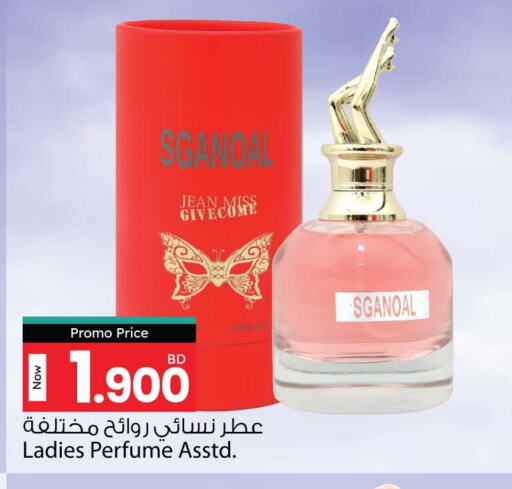 available at أنصار جاليري in البحرين