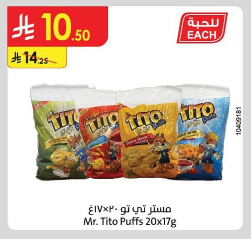 available at الدانوب in مملكة العربية السعودية, السعودية, سعودية - جازان
