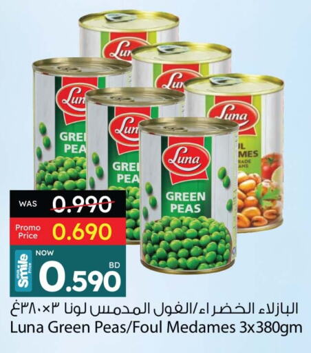 أغذية معلبة ومغلفة in أنصار جاليري, البحرين لونا available at أنصار جاليري in البحرين