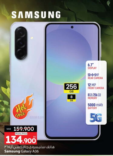 سامسونج available at أنصار جاليري in البحرين