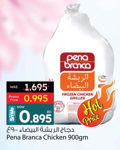 دجاج in أنصار جاليري, البحرين بينا برانكا دجاج كامل مجمد available at أنصار جاليري in البحرين