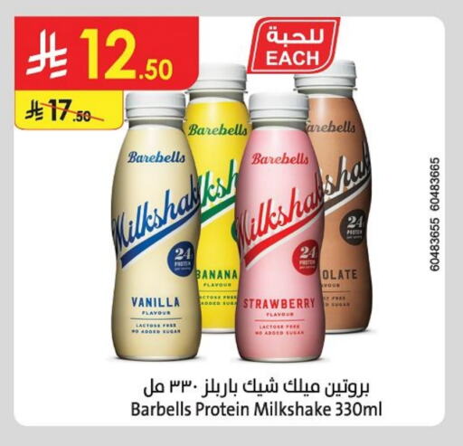 Banana Strawberry Vanilla available at Danube in KSA, Saudi Arabia, Saudi - Jubail