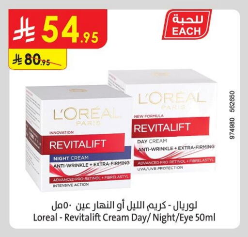 loreal Face Cream available at Danube in KSA, Saudi Arabia, Saudi - Abha