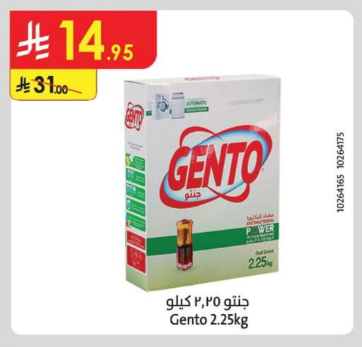 GENTO Detergent available at Danube in KSA, Saudi Arabia, Saudi - Hail