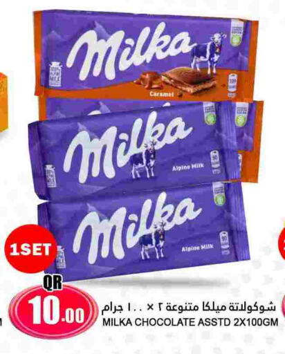 available at Food Palace Hypermarket in Qatar - Doha