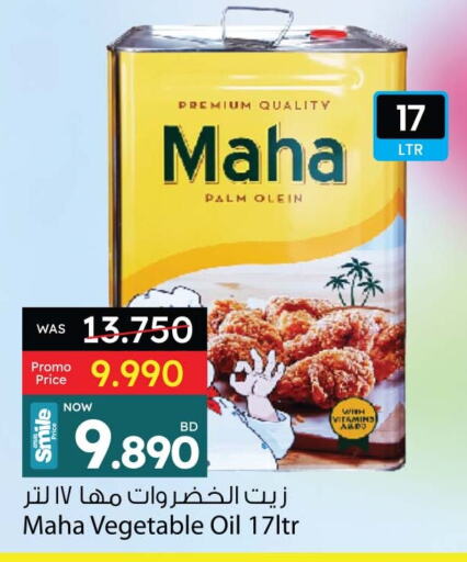 زيوت و سمن in أنصار جاليري, البحرين زيت نباتي available at أنصار جاليري in البحرين