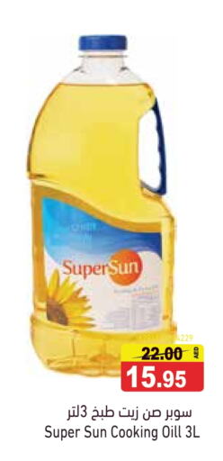 SUPERSUN Cooking Oil available at Aswaq Ramez in UAE - Abu Dhabi