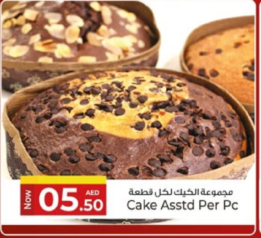 available at كنز هايبرماركت in الإمارات العربية المتحدة , الامارات - الشارقة / عجمان