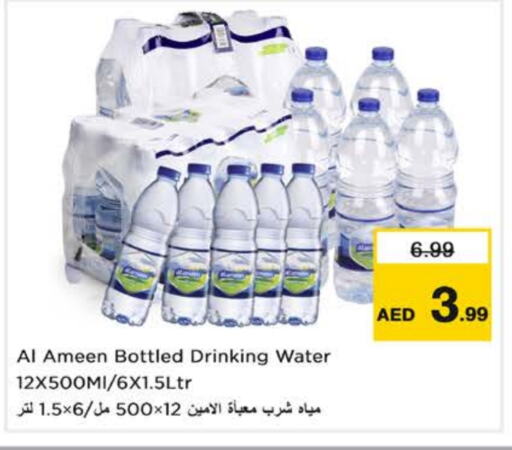 available at Nesto Hypermarket in UAE - Dubai