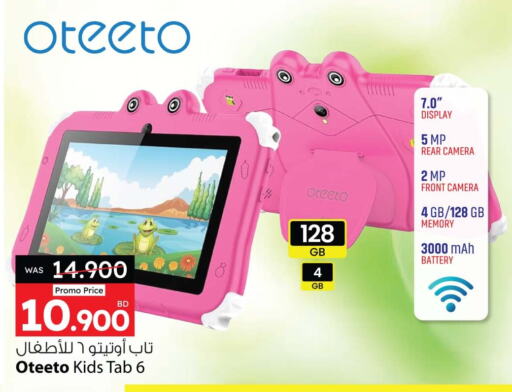 available at أنصار جاليري in البحرين