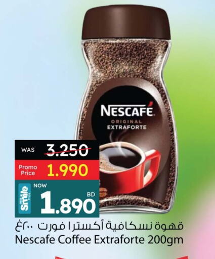 شاى و قهوة in أنصار جاليري, البحرين نسكافيه قهوة available at أنصار جاليري in البحرين
