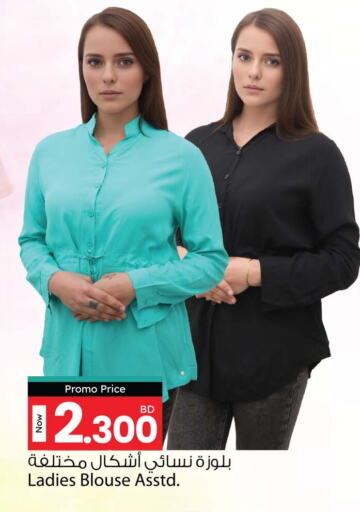 ملابس نسائية in أنصار جاليري, البحرين available at أنصار جاليري in البحرين