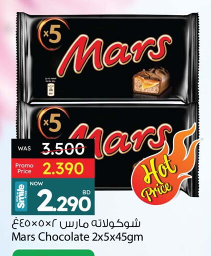 الشوكولاتة و الحلاوة in أنصار جاليري, البحرين available at أنصار جاليري in البحرين