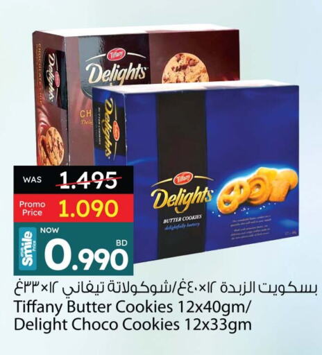 البسكويت in أنصار جاليري, البحرين تيفاني available at أنصار جاليري in البحرين