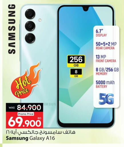 سامسونج available at أنصار جاليري in البحرين