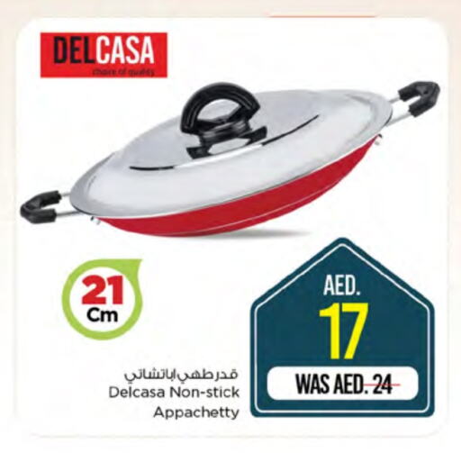 available at Nesto Hypermarket in UAE - Umm al Quwain
