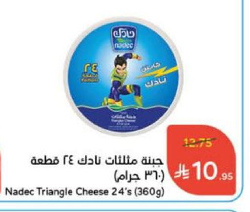 NADEC Triangle Cheese available at Hyper Panda in KSA, Saudi Arabia, Saudi - Abha