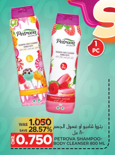 شامبو / بلسم available at مركز هدايا التنين in عُمان - مسقط‎