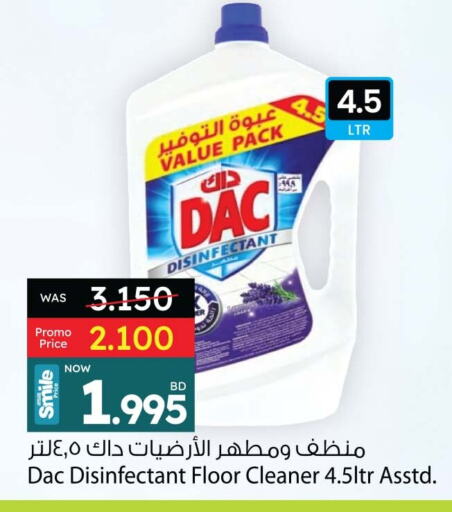 داك منظف عام available at أنصار جاليري in البحرين