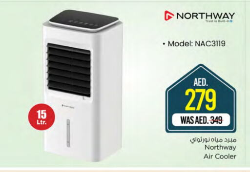 نورث واي مبرد الهواء available at نستو هايبرماركت in الإمارات العربية المتحدة , الامارات - ٱلْفُجَيْرَة‎