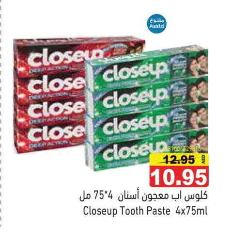 كلوز أب معجون أسنان available at أسواق رامز in الإمارات العربية المتحدة , الامارات - أبو ظبي