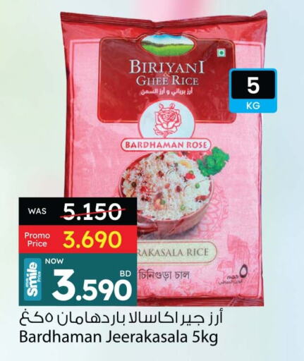 أرز بسمتي / برياني available at أنصار جاليري in البحرين