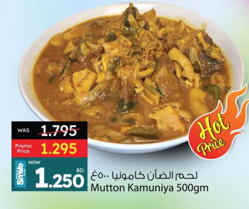 available at أنصار جاليري in البحرين