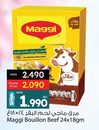 فريشلي حم بقرى available at أنصار جاليري in البحرين