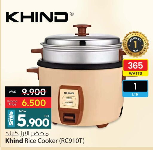 أدوات المطبخ in أنصار جاليري, البحرين كليفيت طباخ الأرز available at أنصار جاليري in البحرين