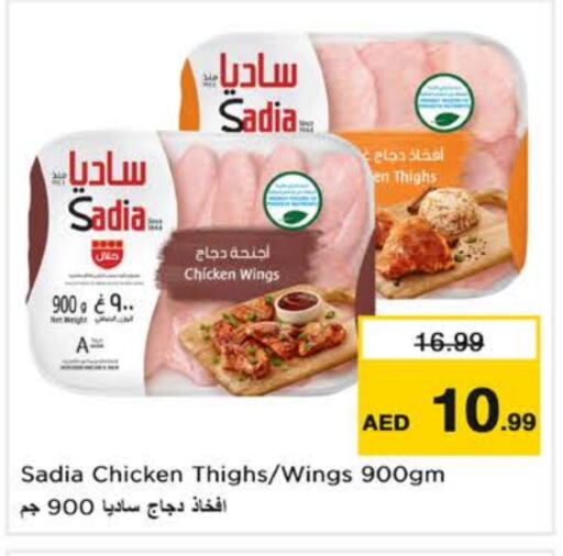 زيت الزنجبيل أفخاذ دجاج available at نستو هايبرماركت in الإمارات العربية المتحدة , الامارات - دبي
