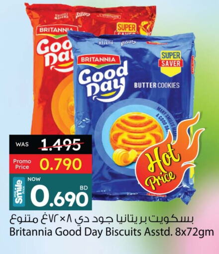 البسكويت in أنصار جاليري, البحرين بريتانيا available at أنصار جاليري in البحرين