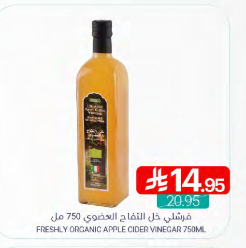 FRESHLY Vinegar available at Muntazah Markets in KSA, Saudi Arabia, Saudi - Qatif