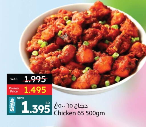 available at أنصار جاليري in البحرين