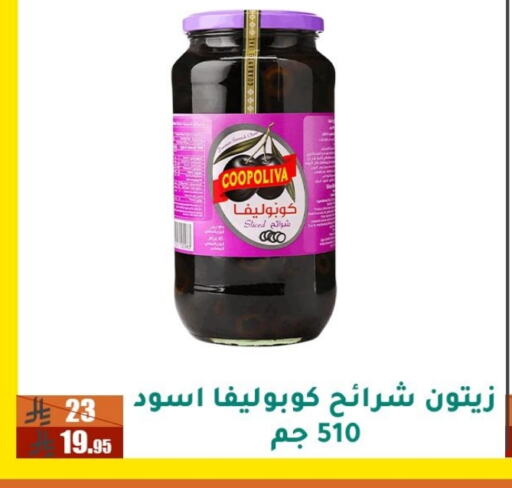 كوبوليفا available at سنام سوبرماركت in مملكة العربية السعودية, السعودية, سعودية - مكة المكرمة