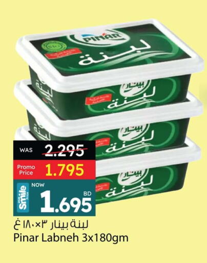 بينار لبنة available at أنصار جاليري in البحرين