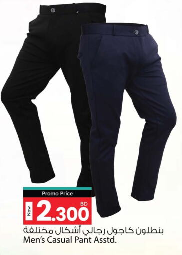 ملابس رجالية in أنصار جاليري, البحرين available at أنصار جاليري in البحرين