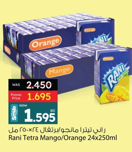 راني available at أنصار جاليري in البحرين