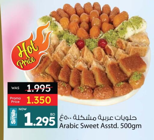 الشوكولاتة و الحلاوة in أنصار جاليري, البحرين available at أنصار جاليري in البحرين