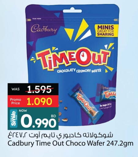 البسكويت in أنصار جاليري, البحرين CADBURY available at أنصار جاليري in البحرين