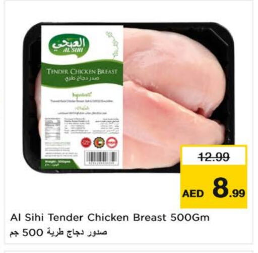 available at نستو هايبرماركت in الإمارات العربية المتحدة , الامارات - ٱلْعَيْن‎